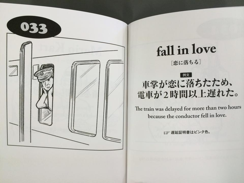 Illustration for article titled Japan's Oddest English Book Is Still Wonderfully Strange